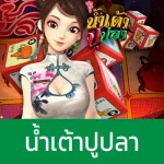 น้ำเต้าปูปลา