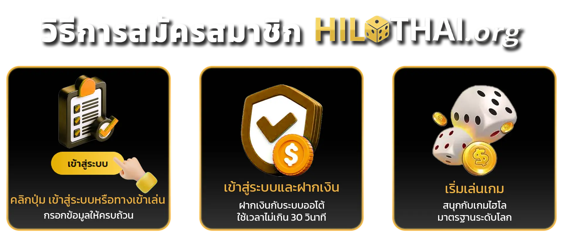 hilo-website-register