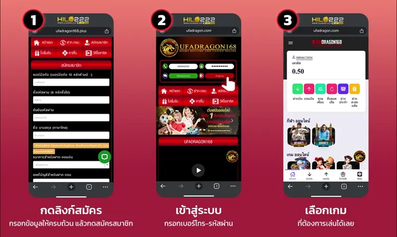 วิธีสมัครไฮโลไทย UFADRAGON168
