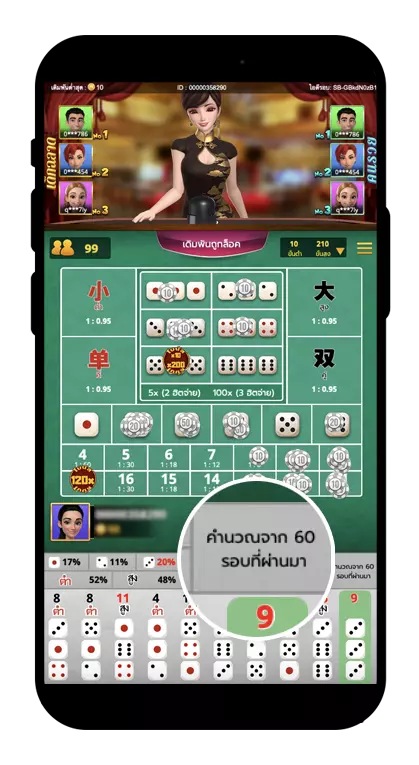 ไฮโล sicbo