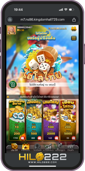 ห้องเล่นไฮโลไทย