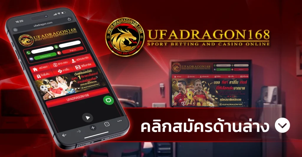 ไฮโลเว็บตรง UFADRAGON168
