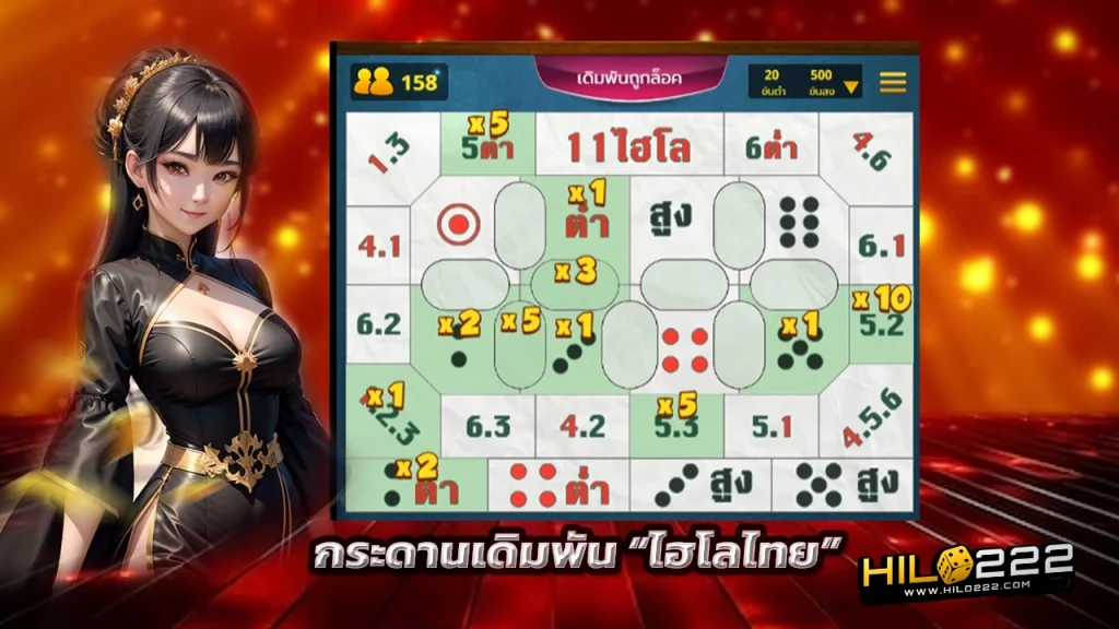 กระดานเดิมพันไฮโลไทย
